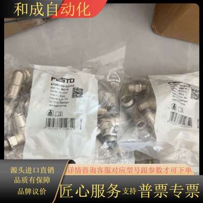 气动接头，型号NPQM-L-G38-Q10-