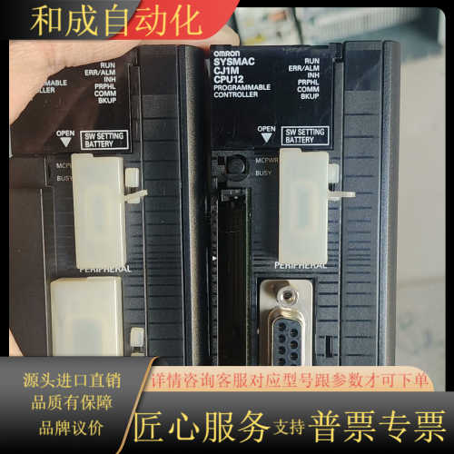 PLC模块主机，cj1m-cpu12