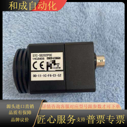 先特克工业相机 STC-SB202POE