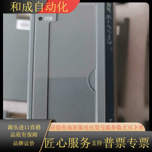 全新和利时模块FM143A