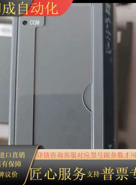 全新和利时模块FM143A