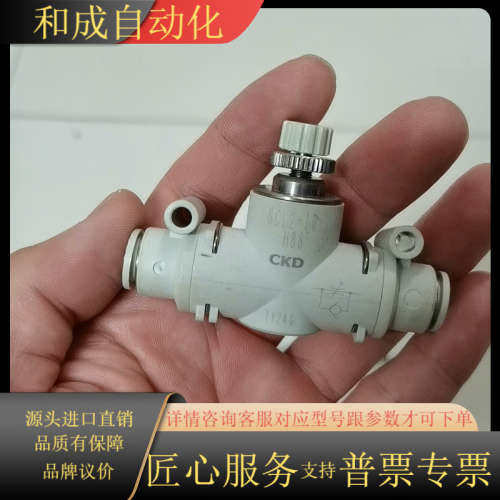 CKD全新正品SCL2-10-H88节流阀，，实物照片。全新