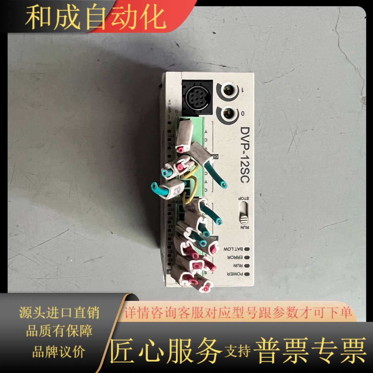 PLC DVP12SC11T  现货