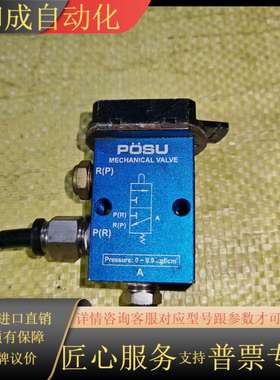 POSU气动阀 H-3-1/8-S-22
