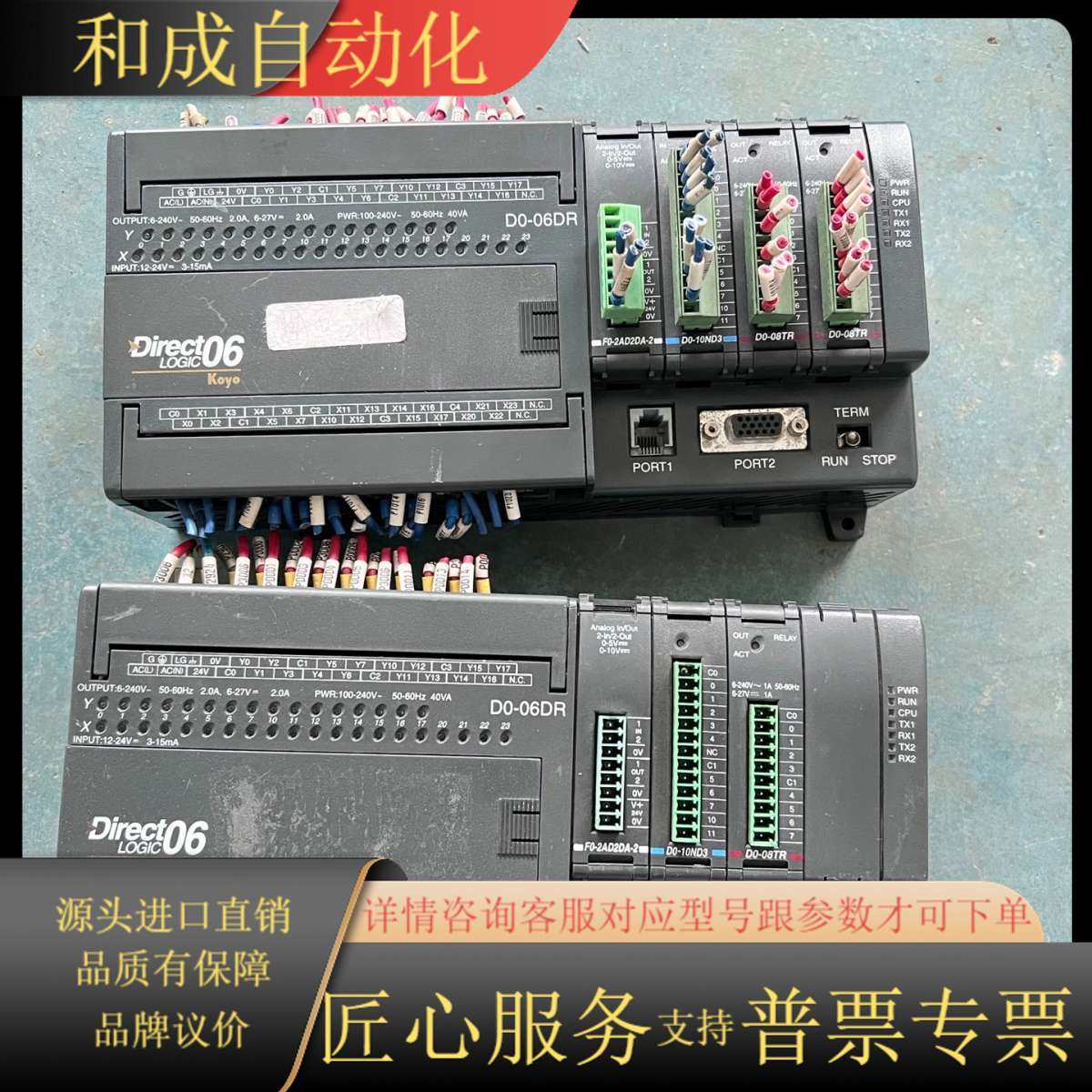 D0-06DR  F0-2AD2DA-2  D0-10ND3