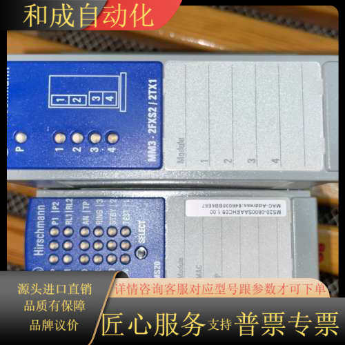 赫斯曼工业交换机MM3-2FXS2/2TX1，MS20拆
