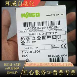 559模 750 全新wago模块750 1504