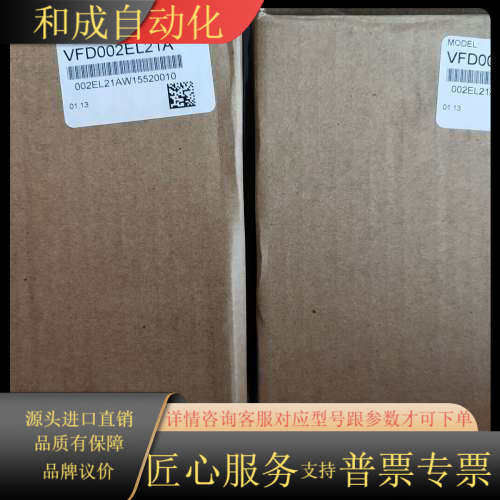 变频器vfd002el21a 现货1台 710
