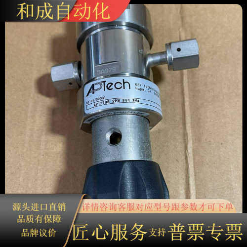 Aptech减压阀 调压阀AP1710S 2PW FV4 F