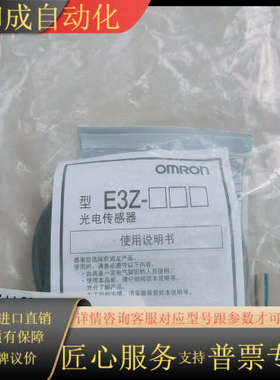 E3Z-LL83全新现货还有，可以