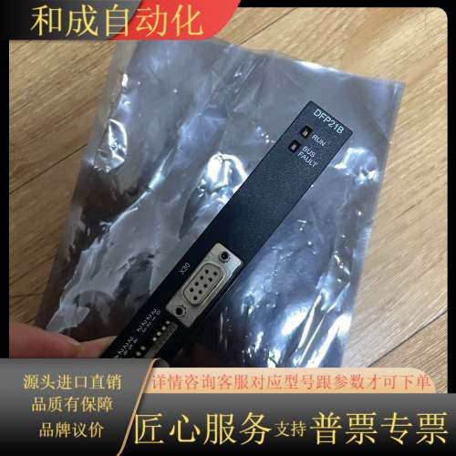 原装sew变频器 通通信卡 dfp21b 8-9新的货