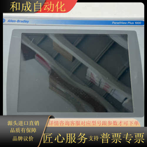 AB  2711P-RDT10C触摸屏正常通电 议价。