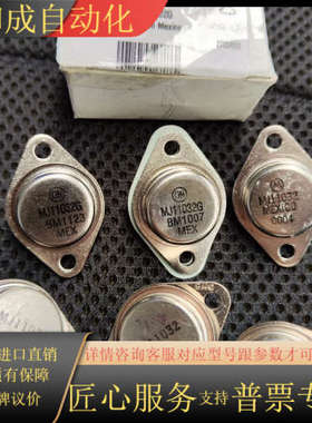 MJ11032 / MJ11032G，成色如图一共9个，