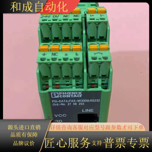 原装正品 调制解调器 2708258 PSI-DAT