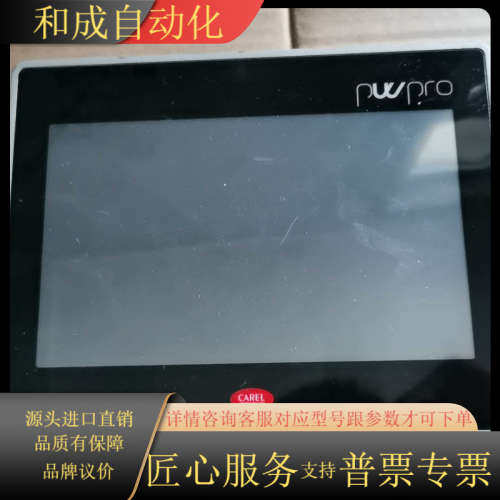 CAREL卡乐触摸屏显示屏PW3P000TS000成色实物，