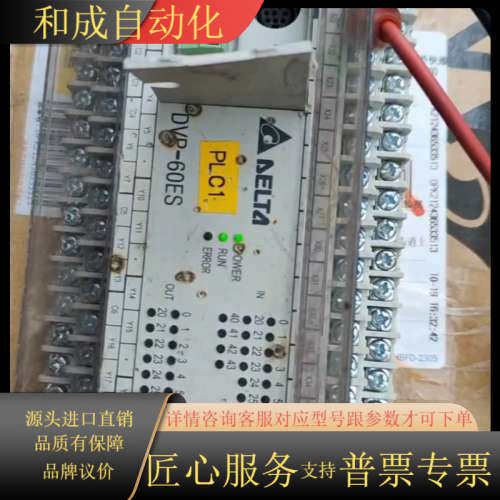 DVP-60ES    DVP08XM11NPLC底被火