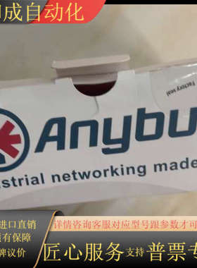 Anybus AB7305-B AB9006-B全新现货