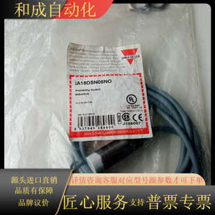 正品 瑞士佳乐接近开关IA18DSN08NO 全新原装