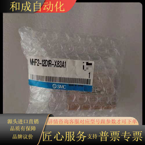 气缸，MHF2-12D1R-X83A1。。全新原装