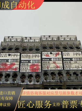 knick科尼克4310 A2 隔离器信号放大器