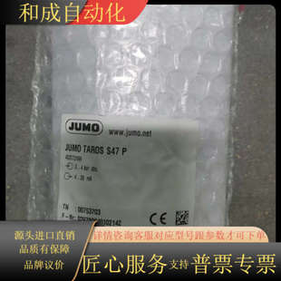 S47 型号TAROS 全新JUMO压力传感器