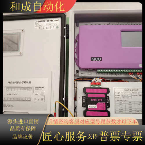 聚光数据采集传输仪CEMS-2000-RM 万维数采仪 聚光