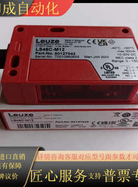 原装正品LS46C-M12 （发射）LE46C/2N-