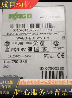 原装WAGO模块750-585，型号2A0，全新未拆