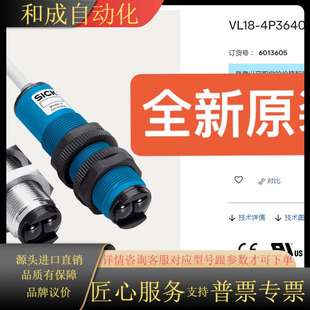 SICK传感器全新原 4P3640 6013605 VL18