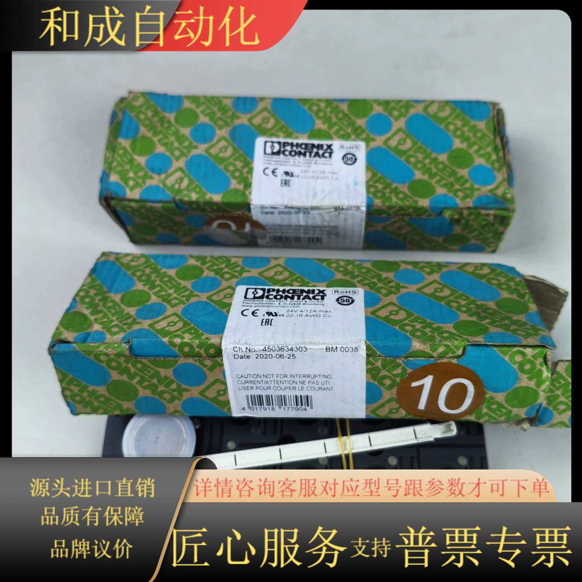 全新Phoenix连接器 SACB-8/8-L-M2