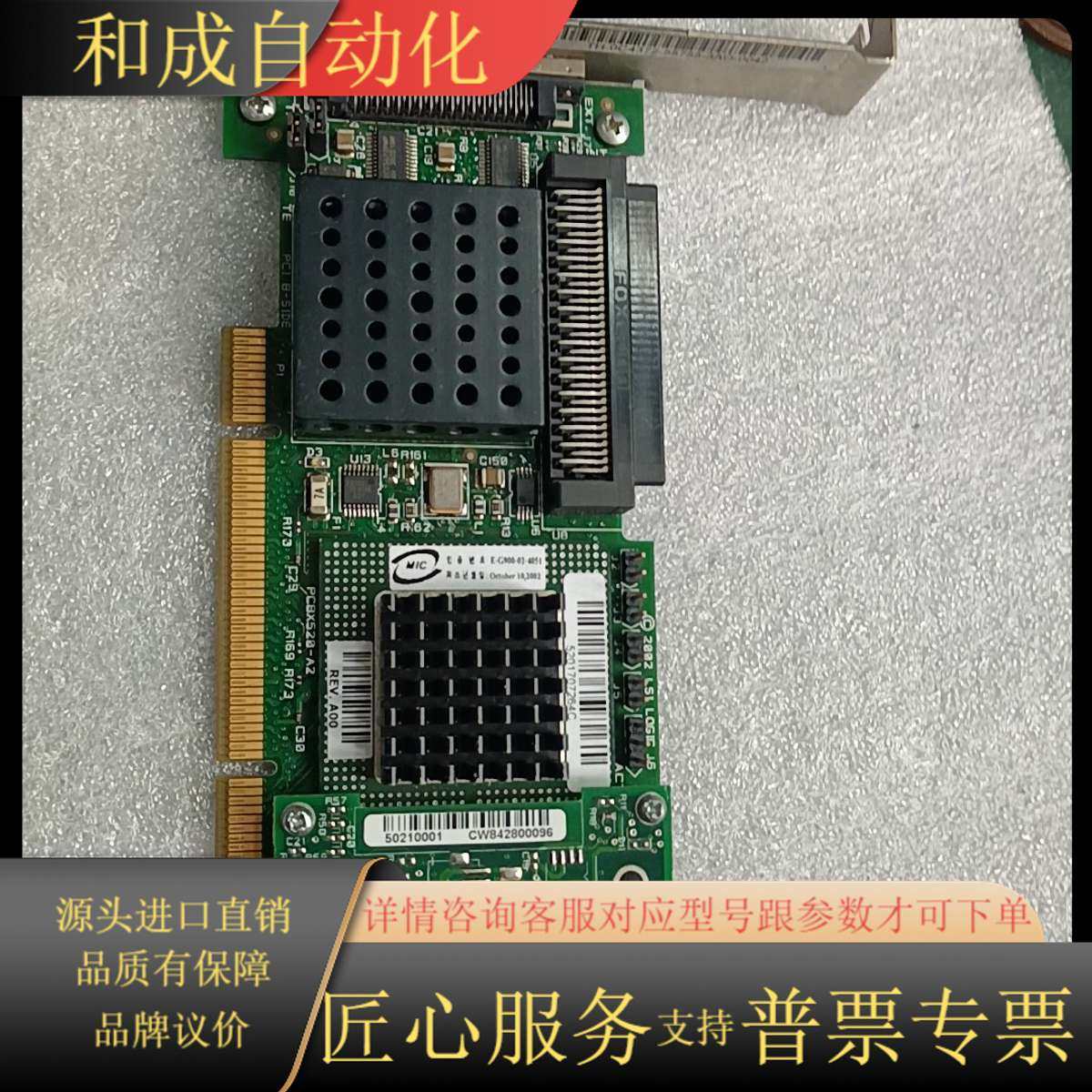 原装LSI LOGIC PCBX520-A2 320M SC