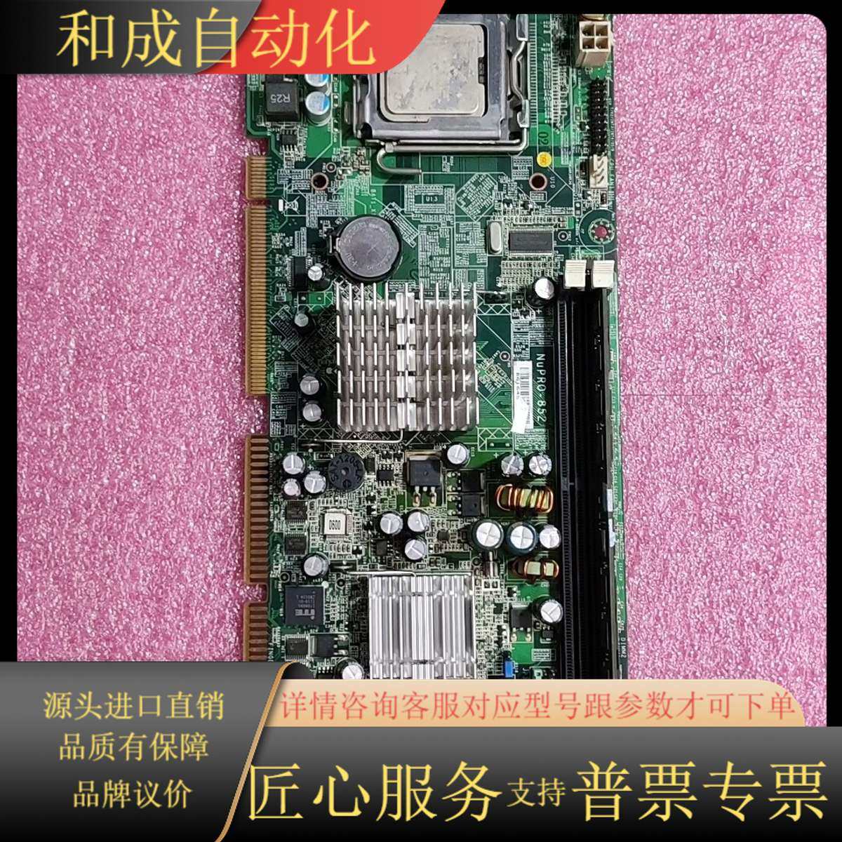 ADLINK凌华工控机主板NUPRO-852/ NuPRO-