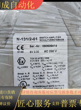 RECHNER继电器N-131/2-10，安全继电器