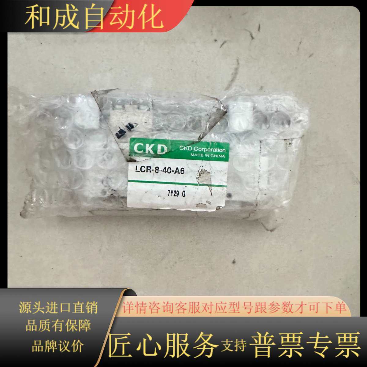 CKD全新原装LCR-8-40-A6滑台气缸 1个LCR