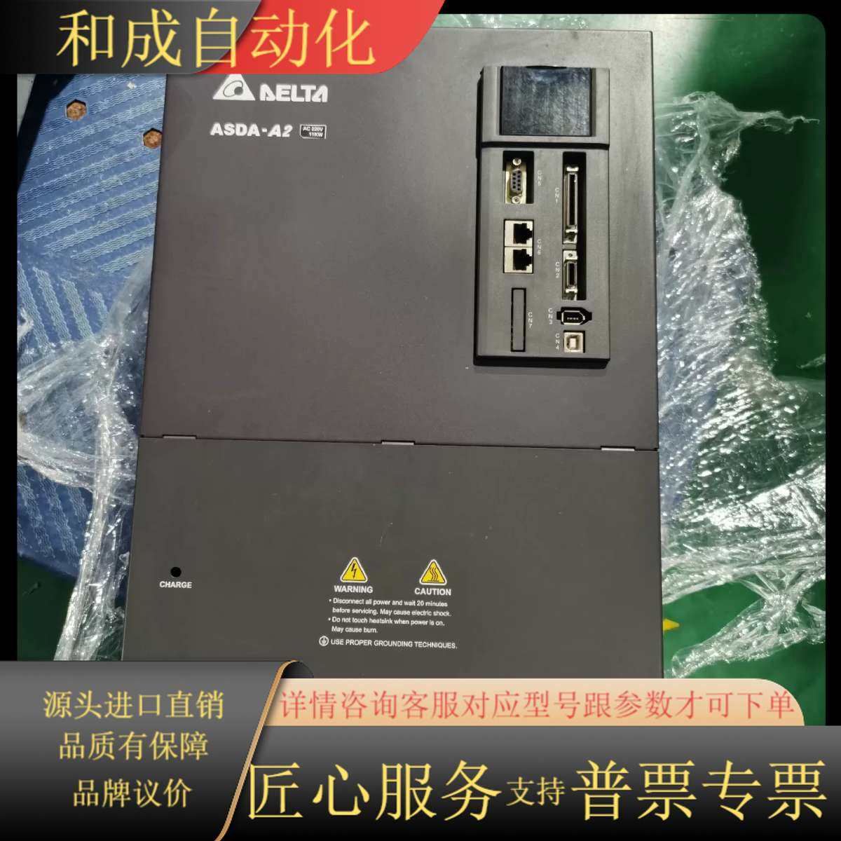 伺服驱动器和电机套装出手！型号是ASD-A2-1B23-