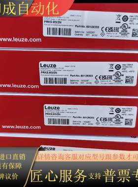 订货号：50128203  PRK5.M3/2N-Leuze