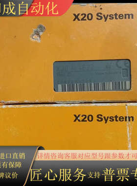 X20A04622  全新原装正品，实物照片，现货，有