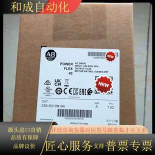 22B 全新变频器 D010N104