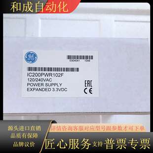IC200PWR102E 有现货