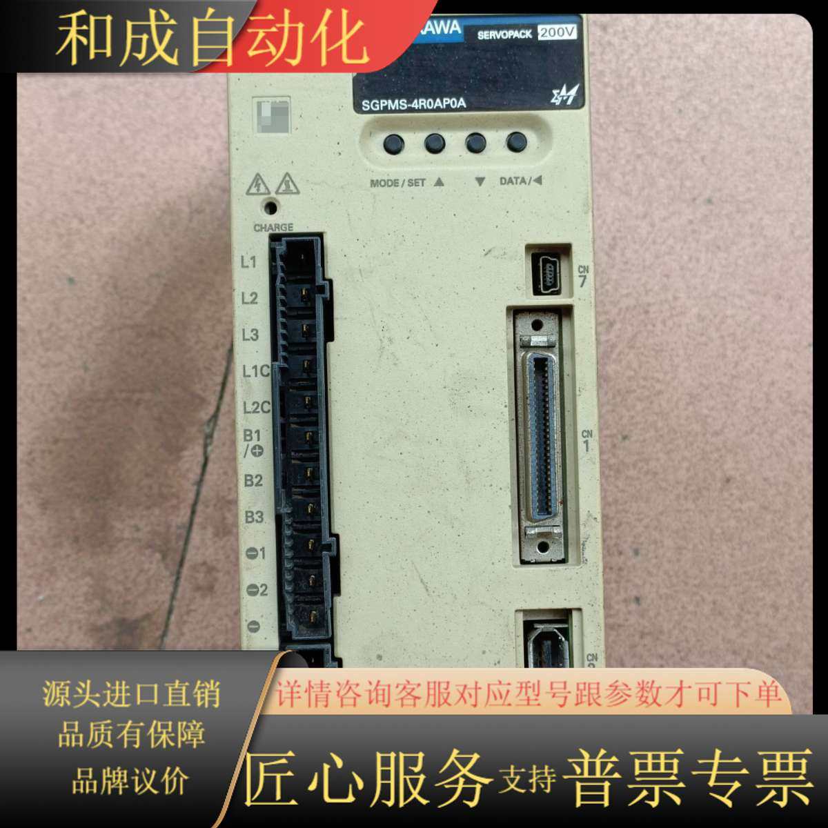 伺服驱动器SGPMS-4R0AP0A 850W