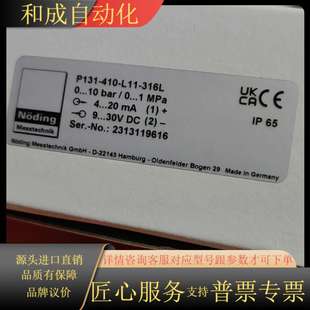 L11 410 316L. P131 noding.