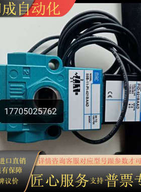 MAC电磁阀55B-11-PI-421BAAD，全新原装