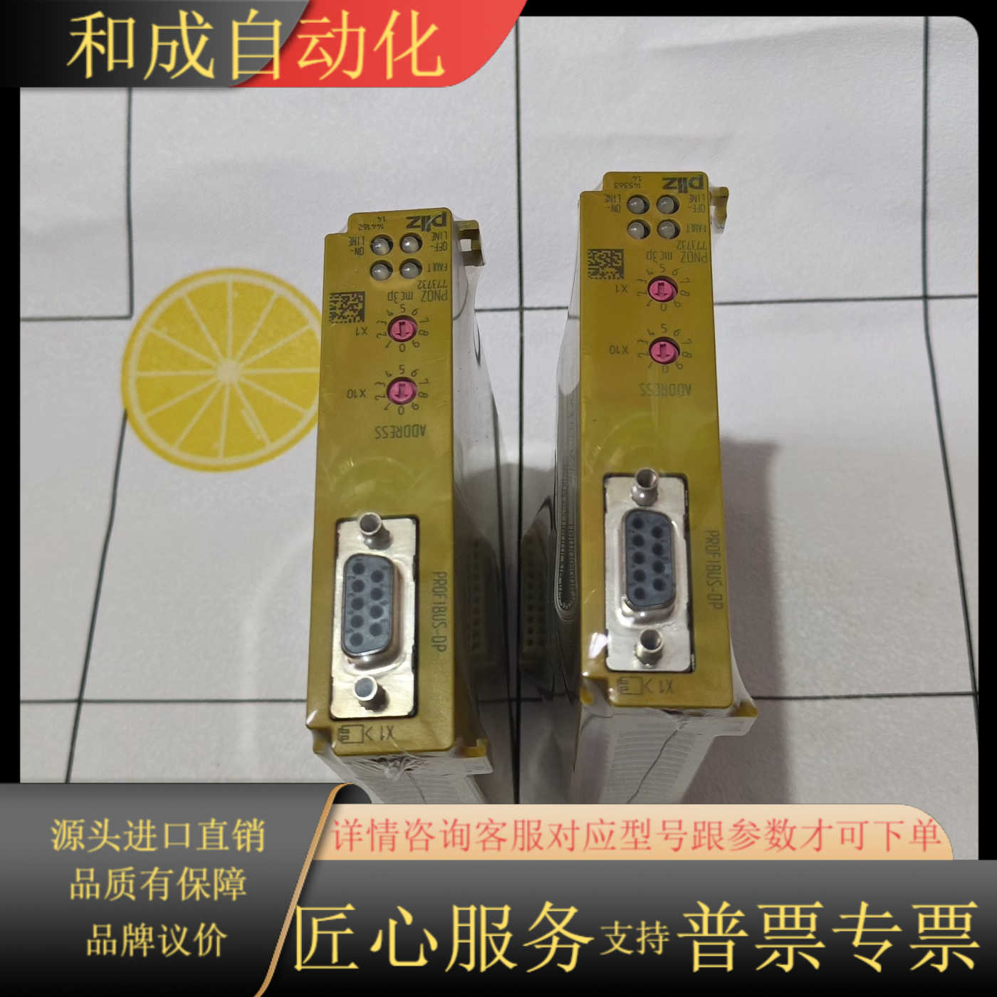 德国皮尔兹PILZ安全继电器PNOZ mc3p，型号7737