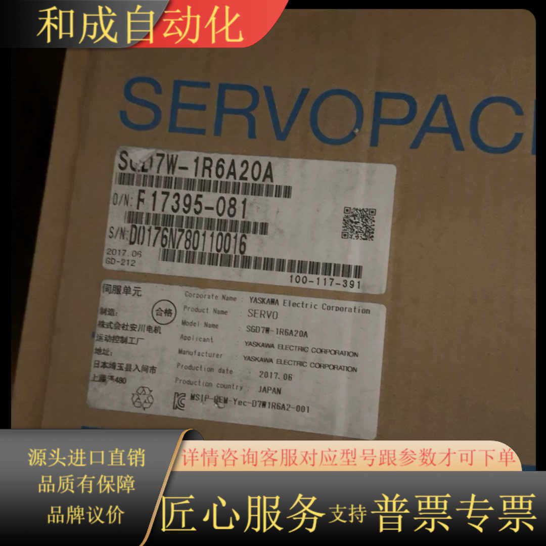全新安川伺服驱动器SGD7W-1R6A20A，原装，20