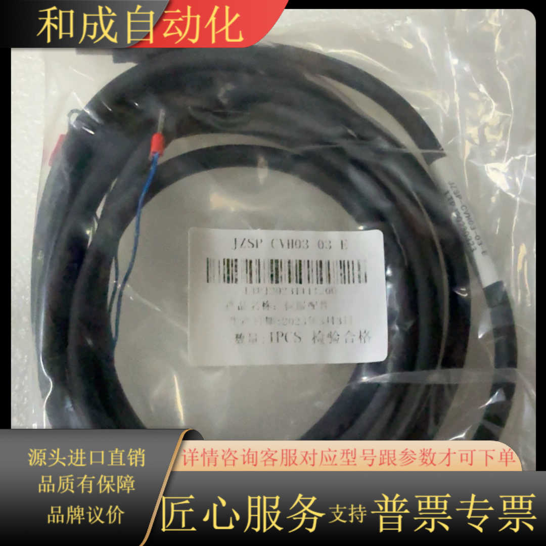 全新正品JZSP CVH03 03 E伺服配件，1PCS