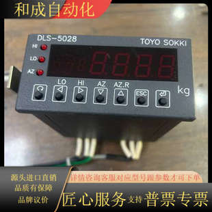 DLS Toyo 正品 测器 5028拆 sokki