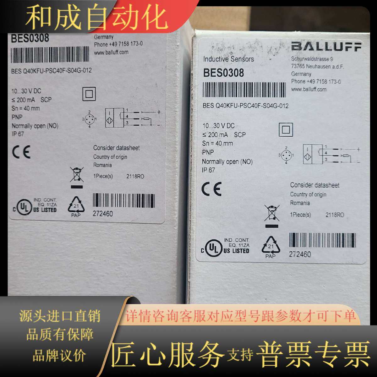 BES0308 BES Q40KFU-PSC40F-