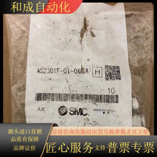 06SA万向节流阀 全新原装 AS2301F 正品