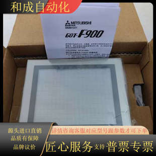 触摸屏 SWD F940GOT 900 F900系列