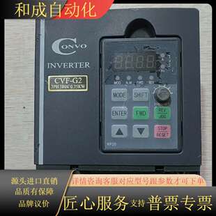 原装 康沃变频器 4T0007C CVF